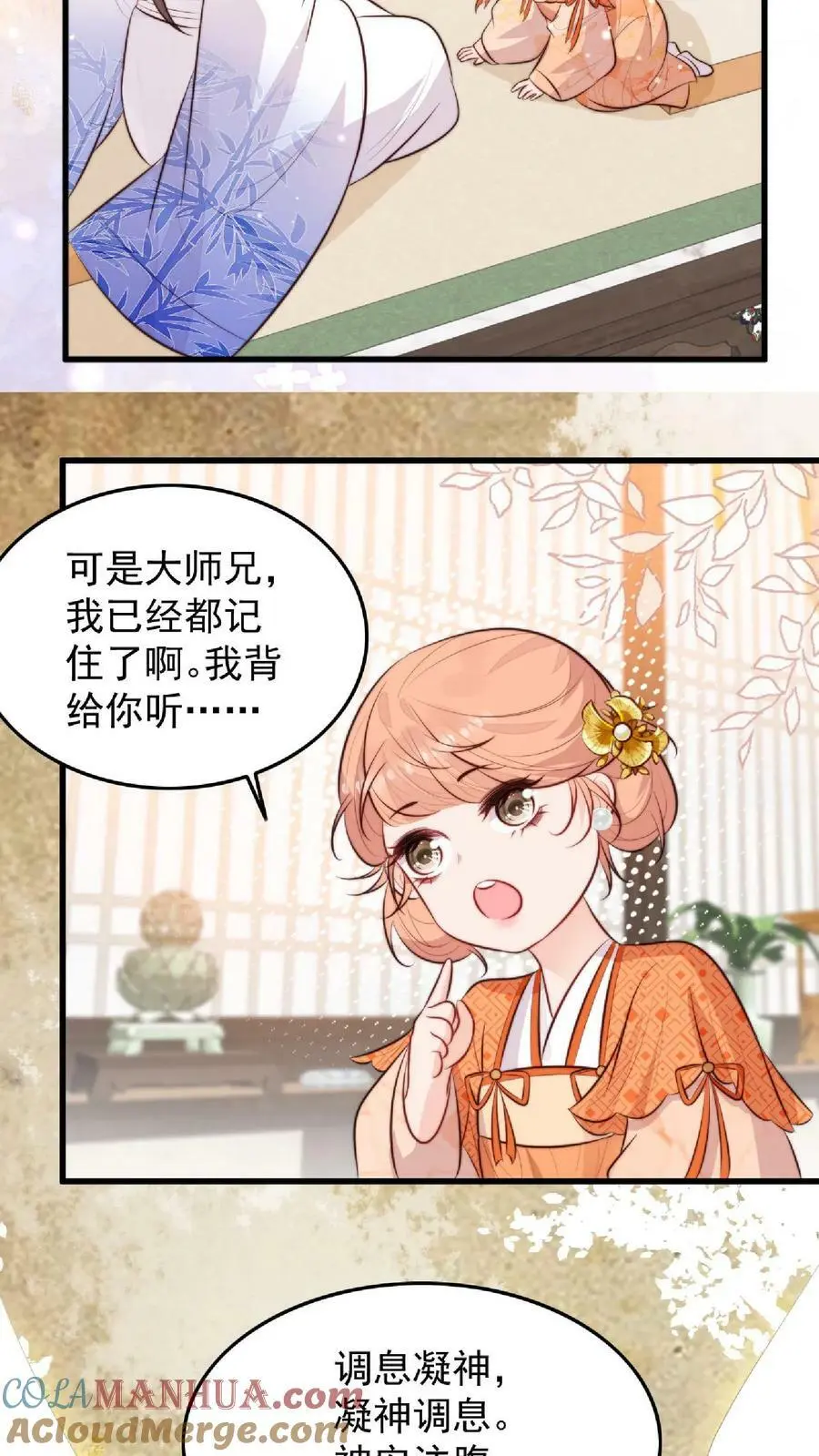 第9话 谁还不是个天才啦？ 第19页