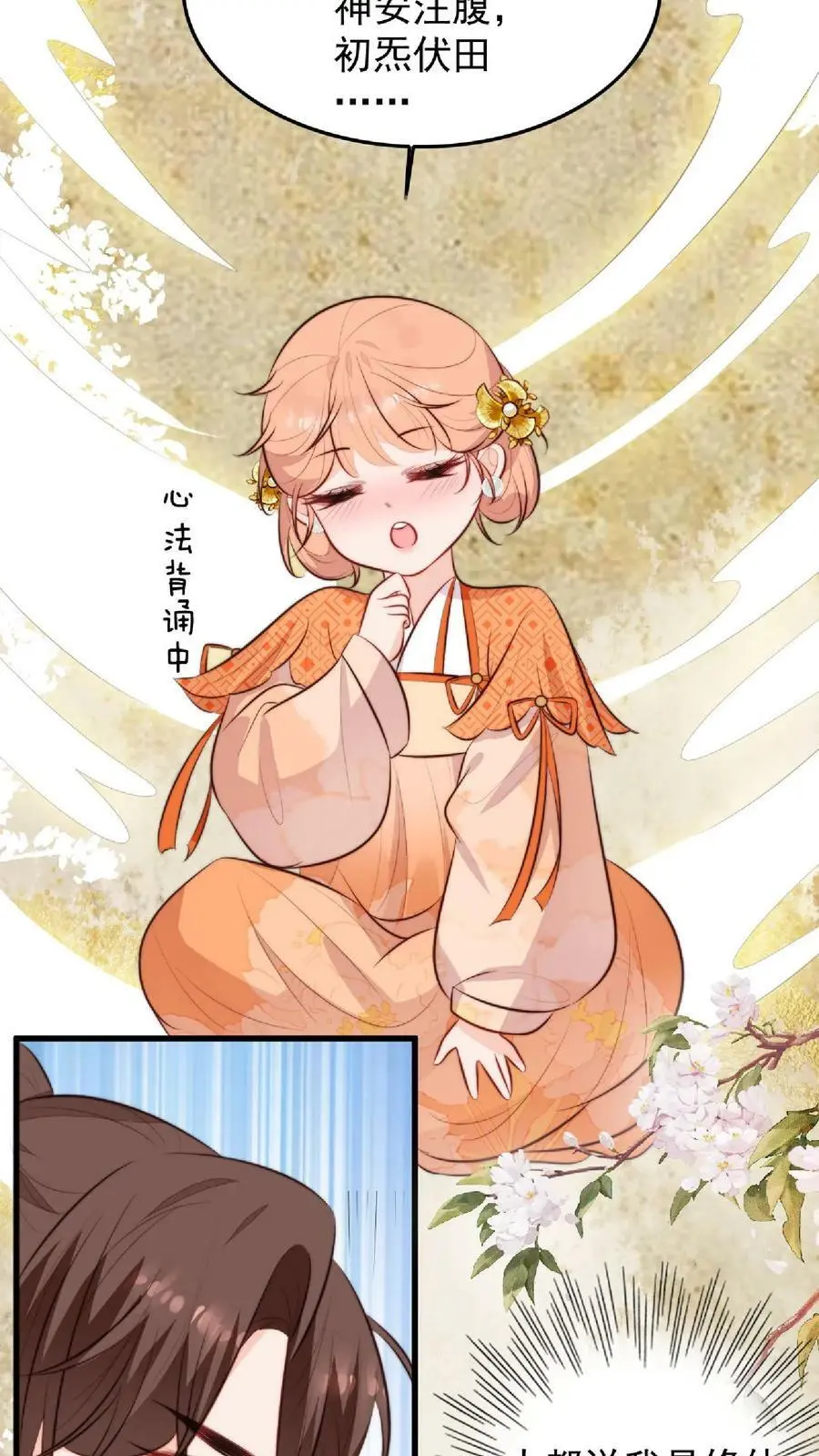 第9话 谁还不是个天才啦？ 第20页
