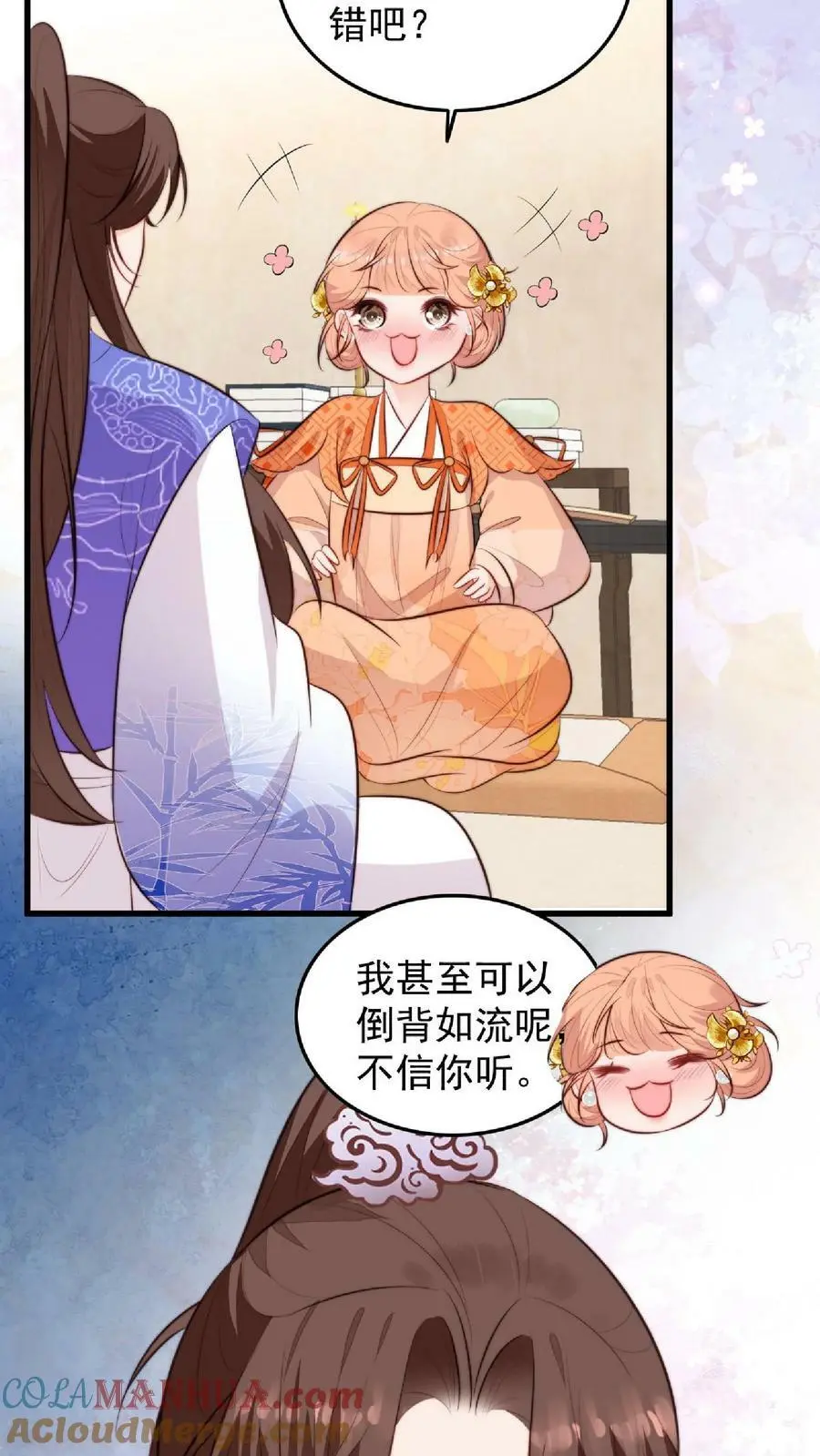 第9话 谁还不是个天才啦？ 第23页