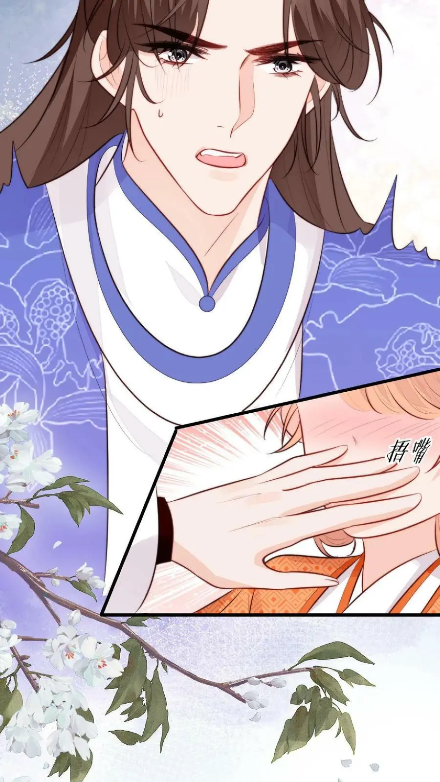 第9话 谁还不是个天才啦？ 第24页