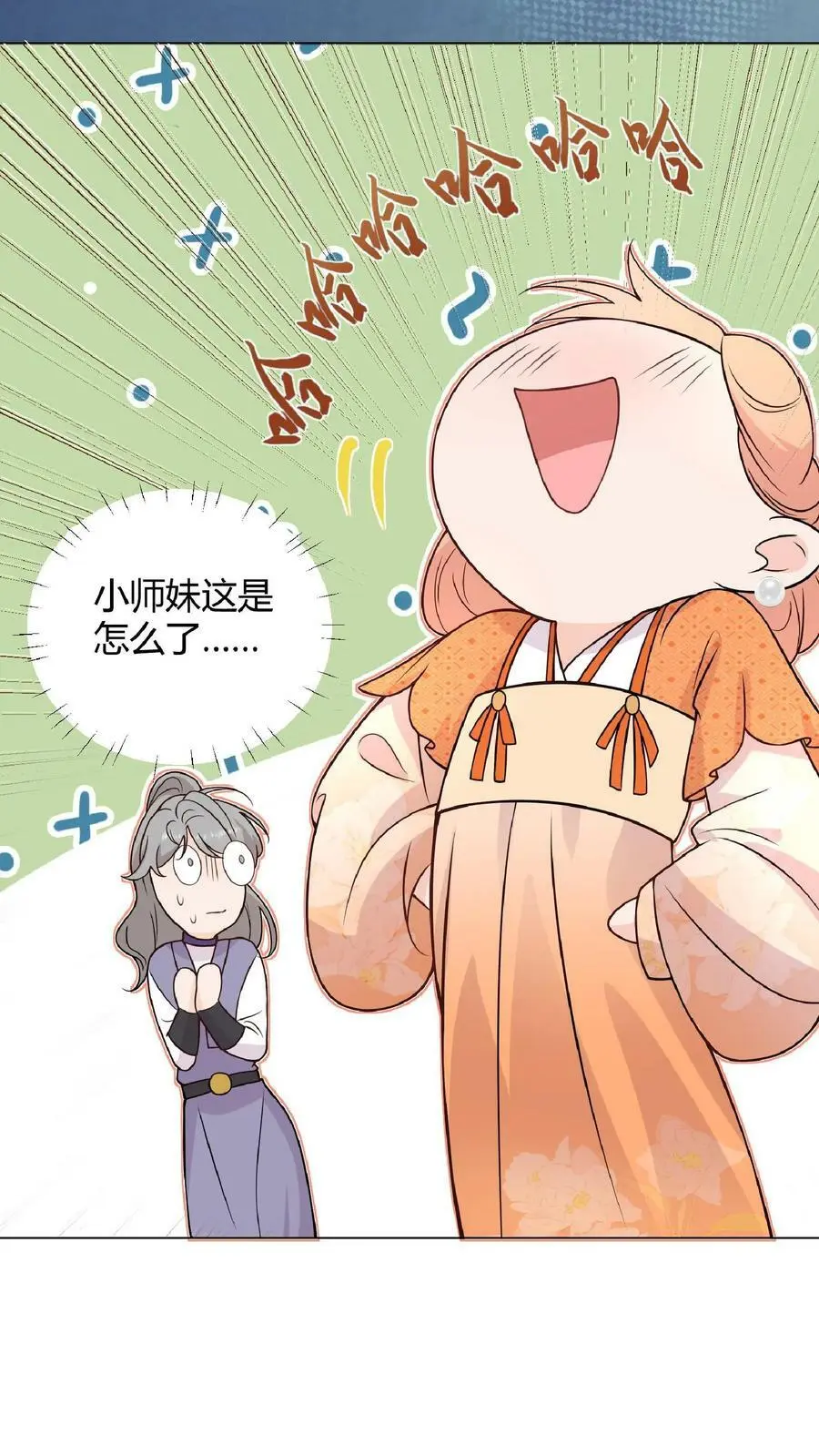 第8话 我卷不动，我让大师兄去卷啊 第10页