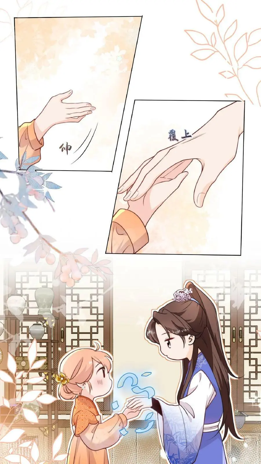 第8话 我卷不动，我让大师兄去卷啊 第18页
