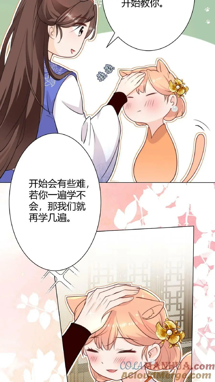 第8话 我卷不动，我让大师兄去卷啊 第27页