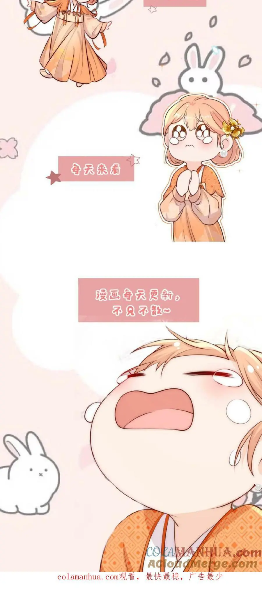第8话 我卷不动，我让大师兄去卷啊 第31页