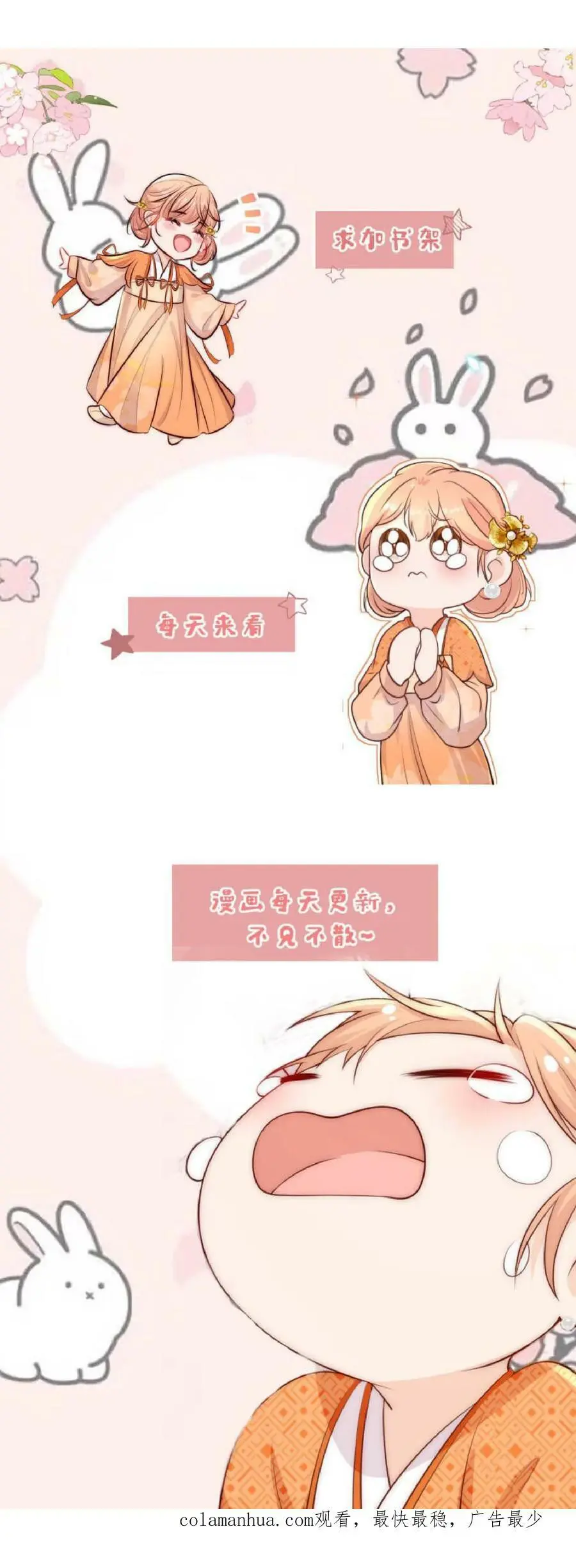 第7话 六师兄来咯 第22页