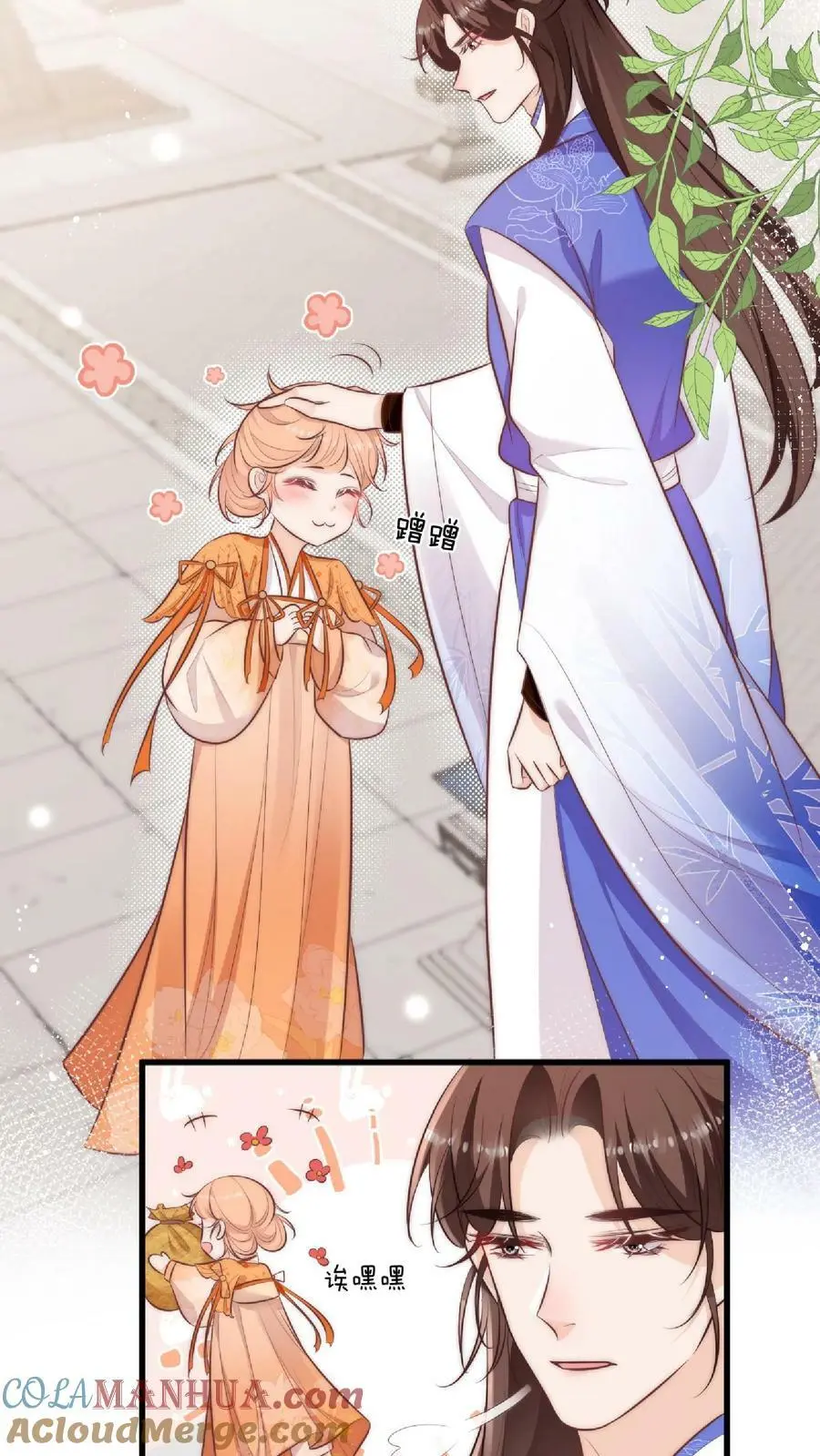 第6话 不行，我要拯救大师兄 第7页