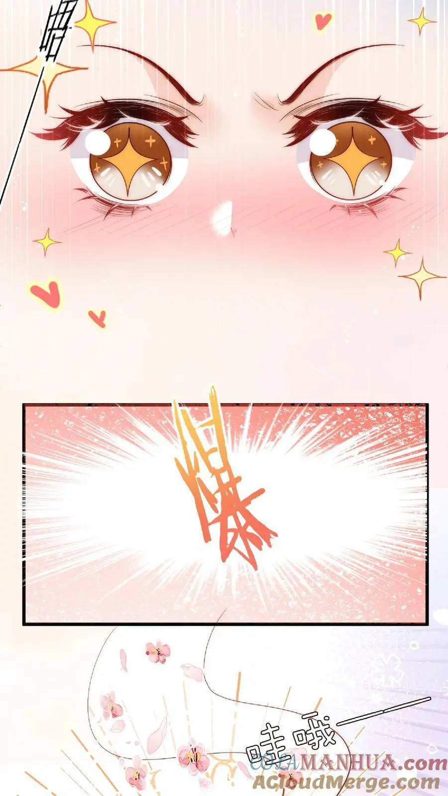 第6话 不行，我要拯救大师兄 第11页