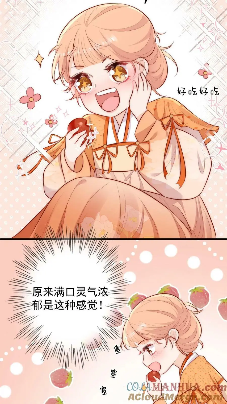 第6话 不行，我要拯救大师兄 第13页