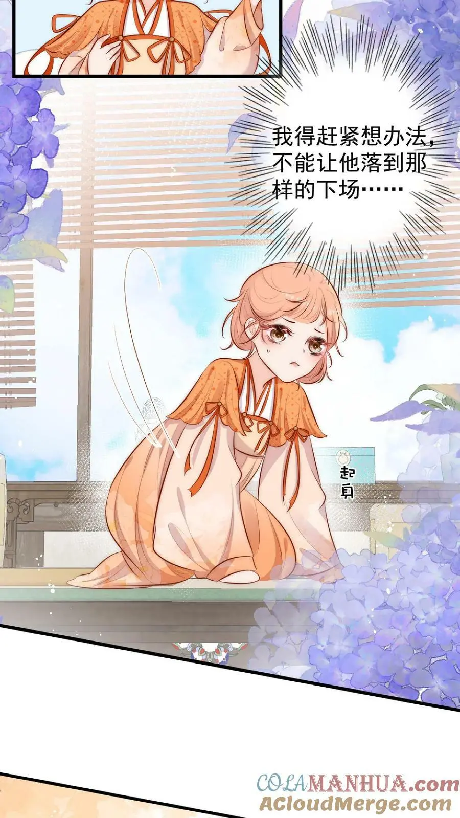第6话 不行，我要拯救大师兄 第21页