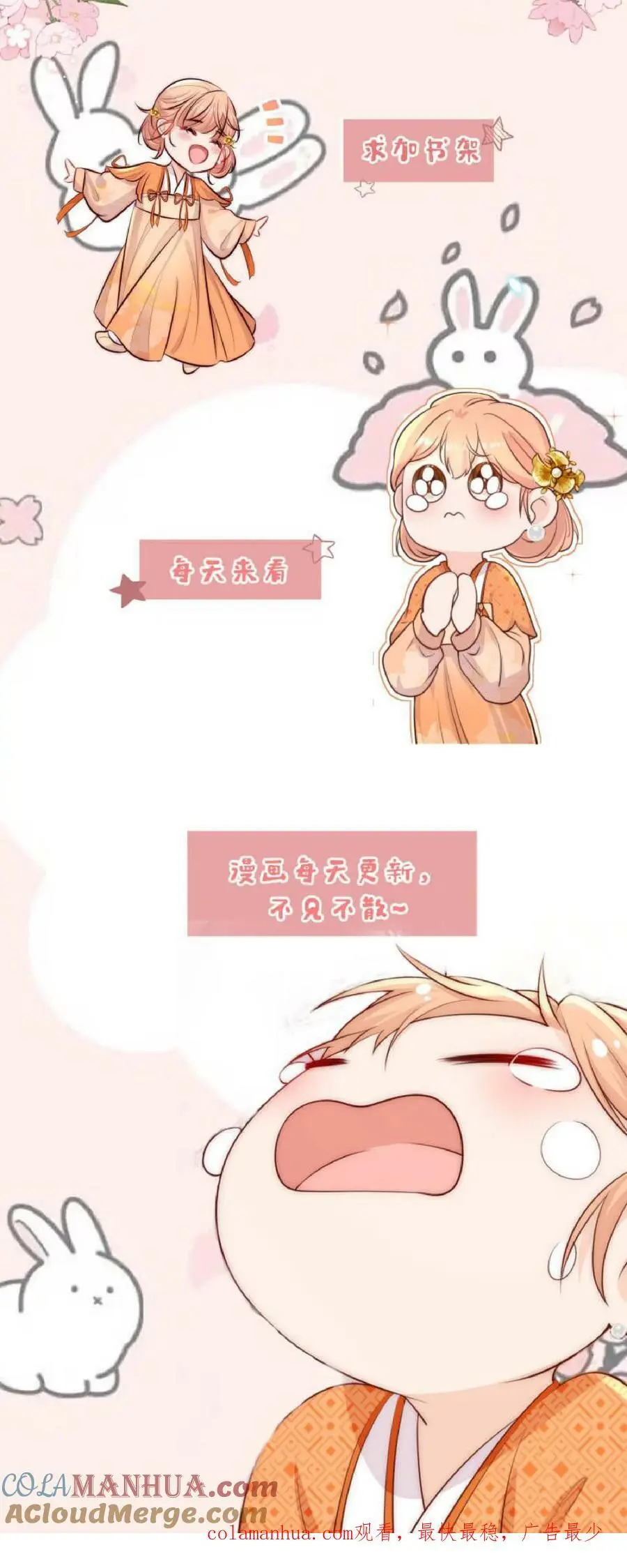 第6话 不行，我要拯救大师兄 第27页
