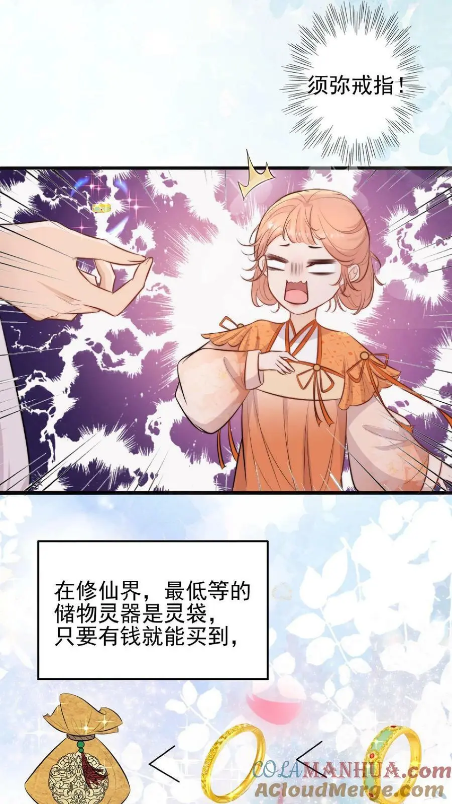 第5话 区区一万大师兄 第9页