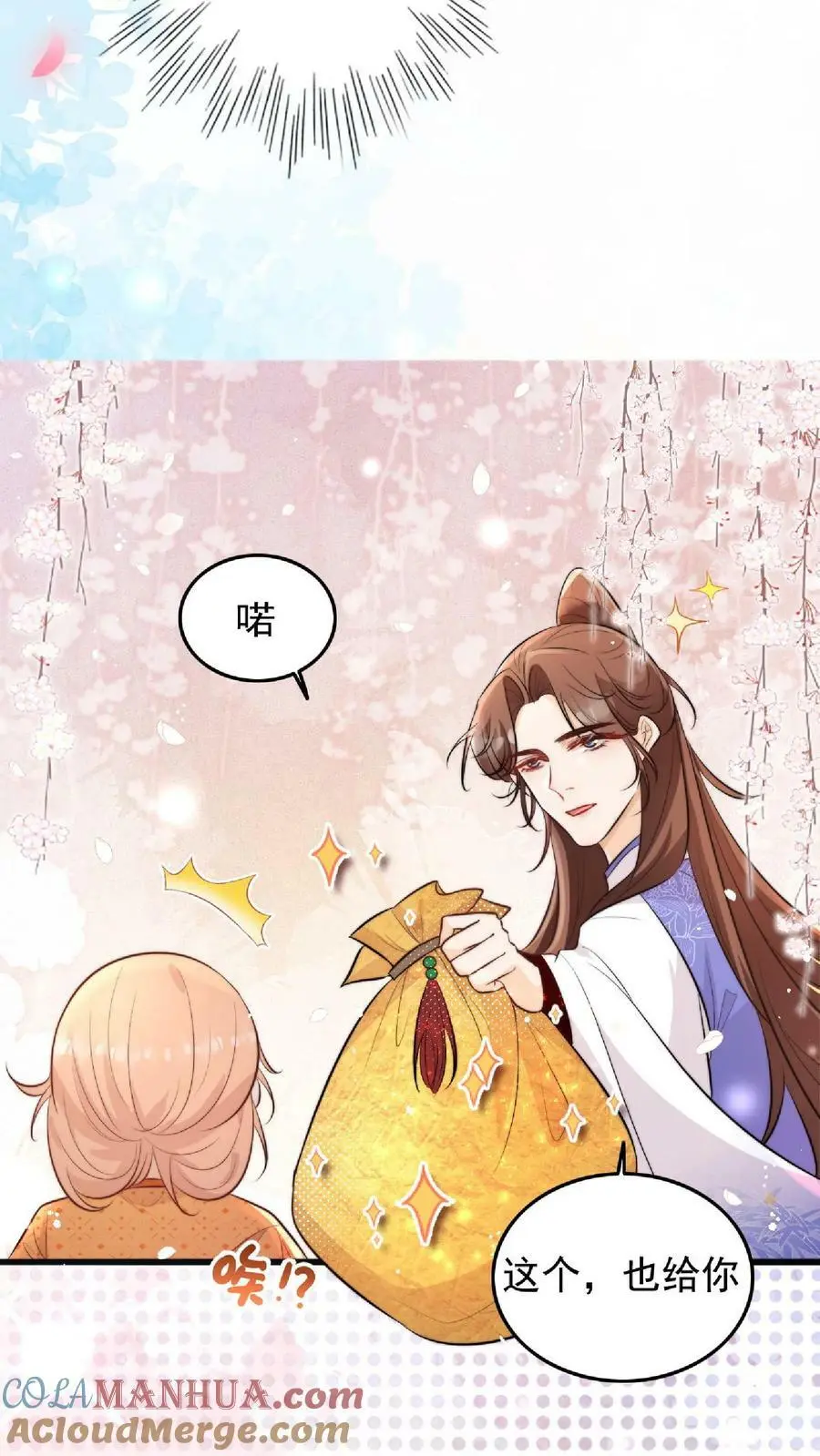 第5话 区区一万大师兄 第17页