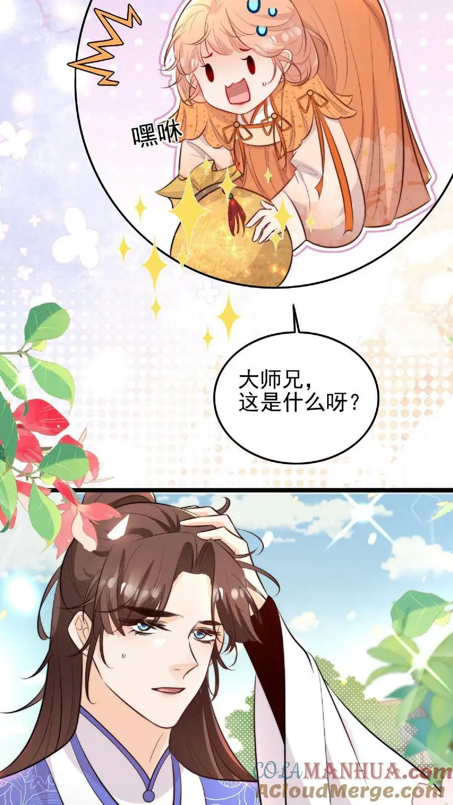 第5话 区区一万大师兄 第19页