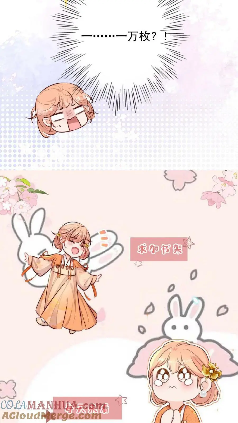 第5话 区区一万大师兄 第21页