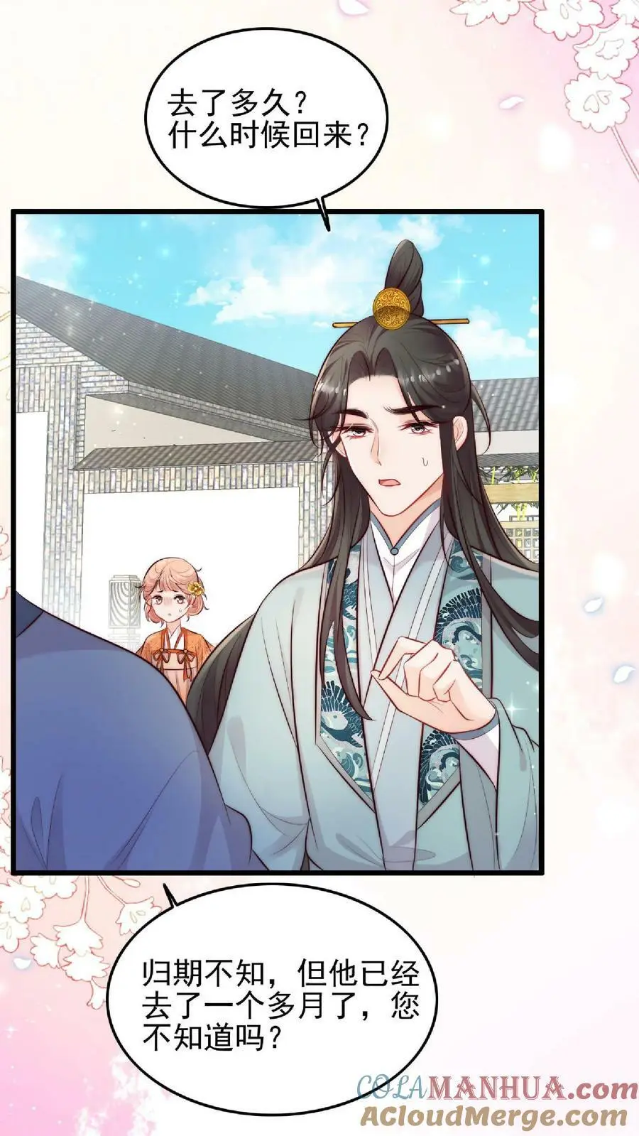 第4话 阿这，怎么感觉不太靠谱 第5页
