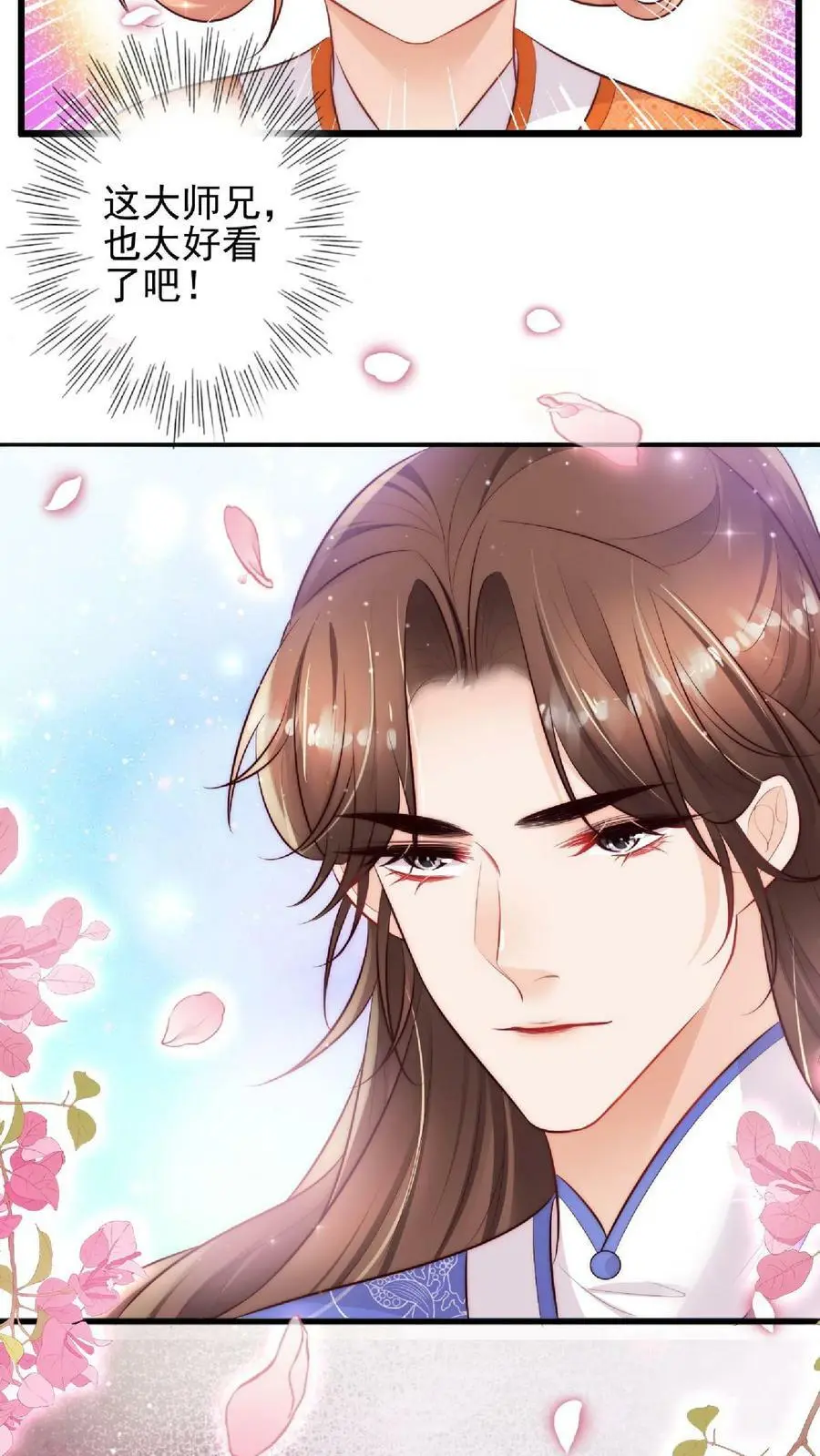 第4话 阿这，怎么感觉不太靠谱 第14页