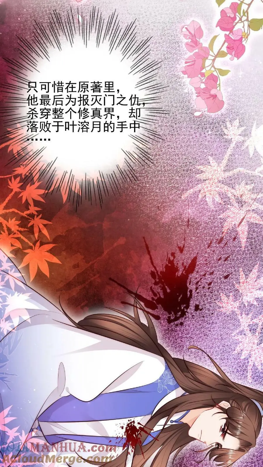 第4话 阿这，怎么感觉不太靠谱 第15页