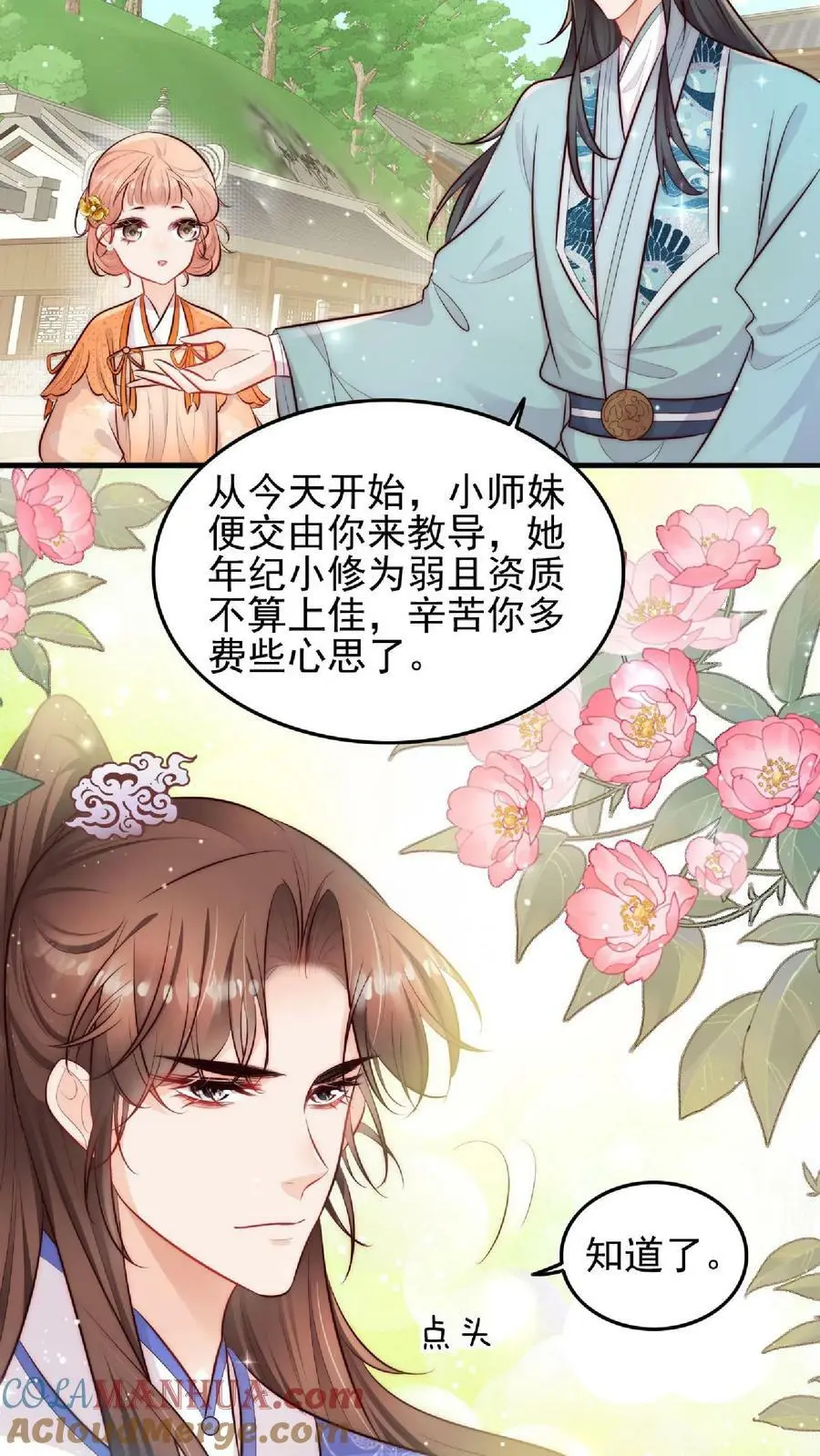 第4话 阿这，怎么感觉不太靠谱 第19页