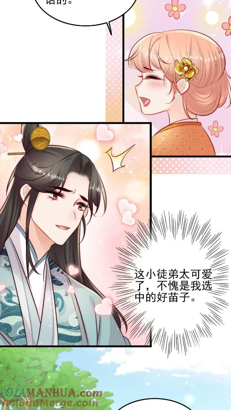 第4话 阿这，怎么感觉不太靠谱 第23页