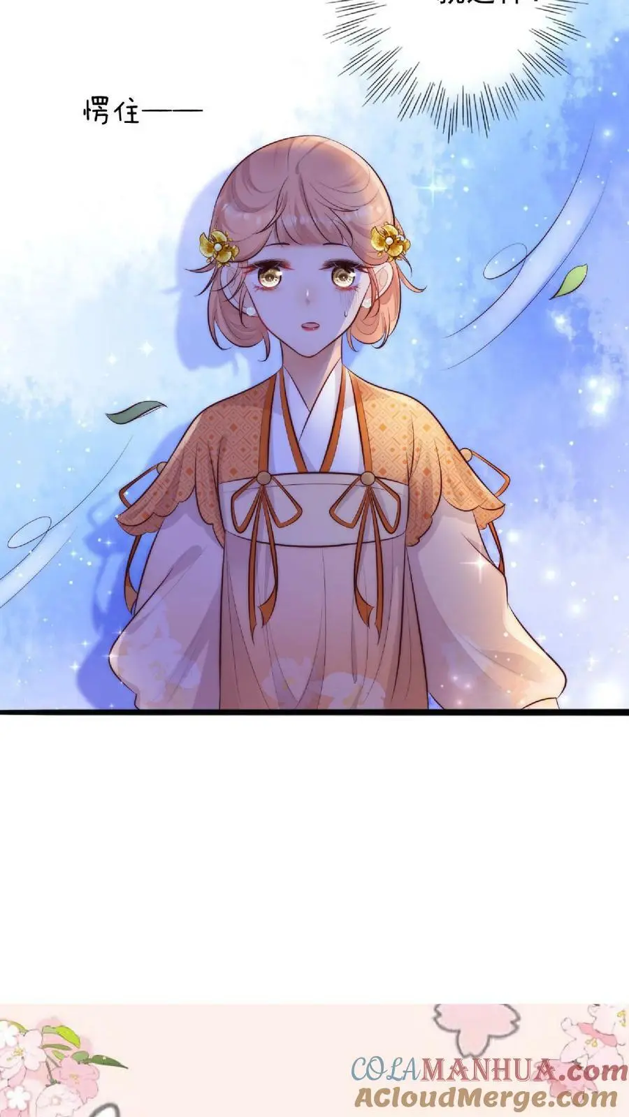 第4话 阿这，怎么感觉不太靠谱 第27页