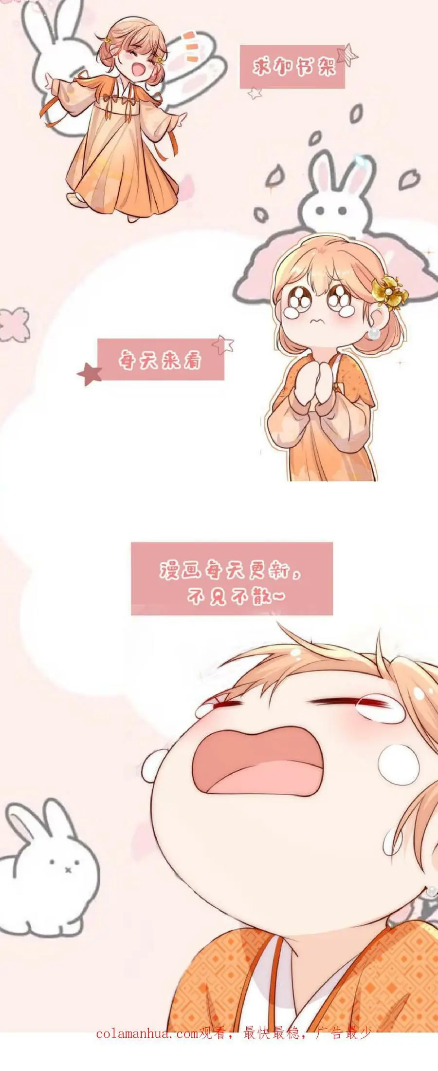 第4话 阿这，怎么感觉不太靠谱 第28页