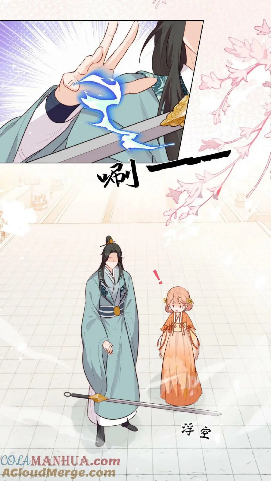 第3话 为师带你回家 第3页
