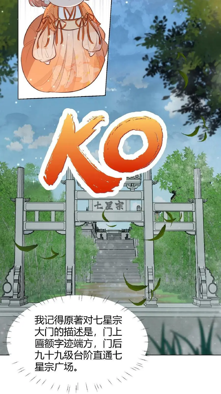 第3话 为师带你回家 第10页