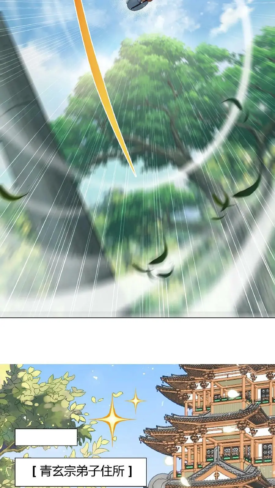 第3话 为师带你回家 第16页