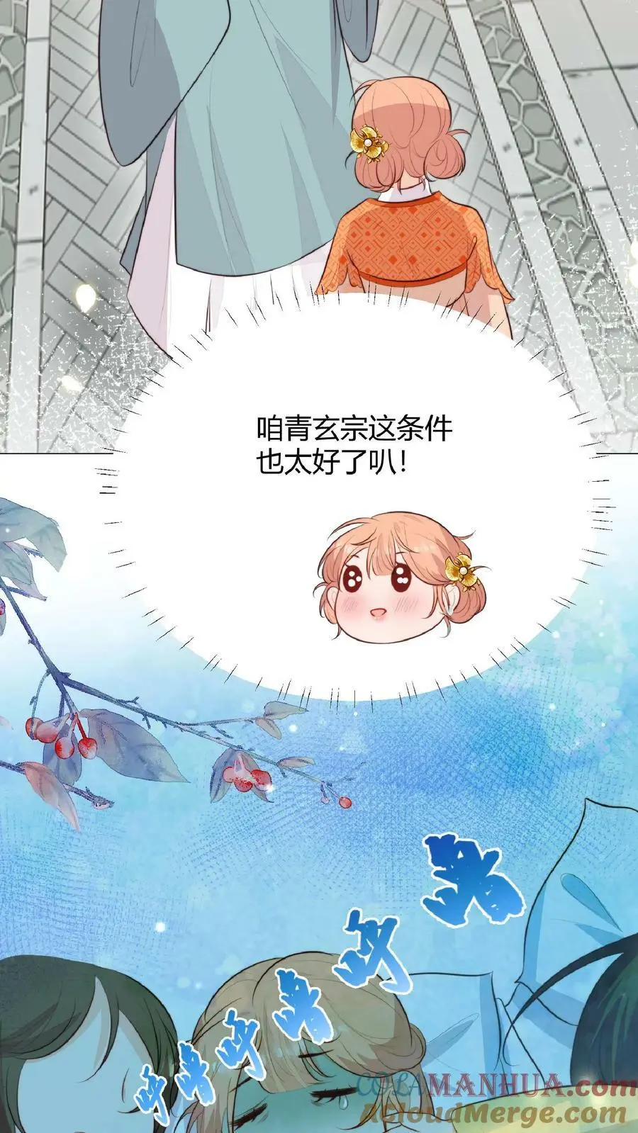 第3话 为师带你回家 第21页