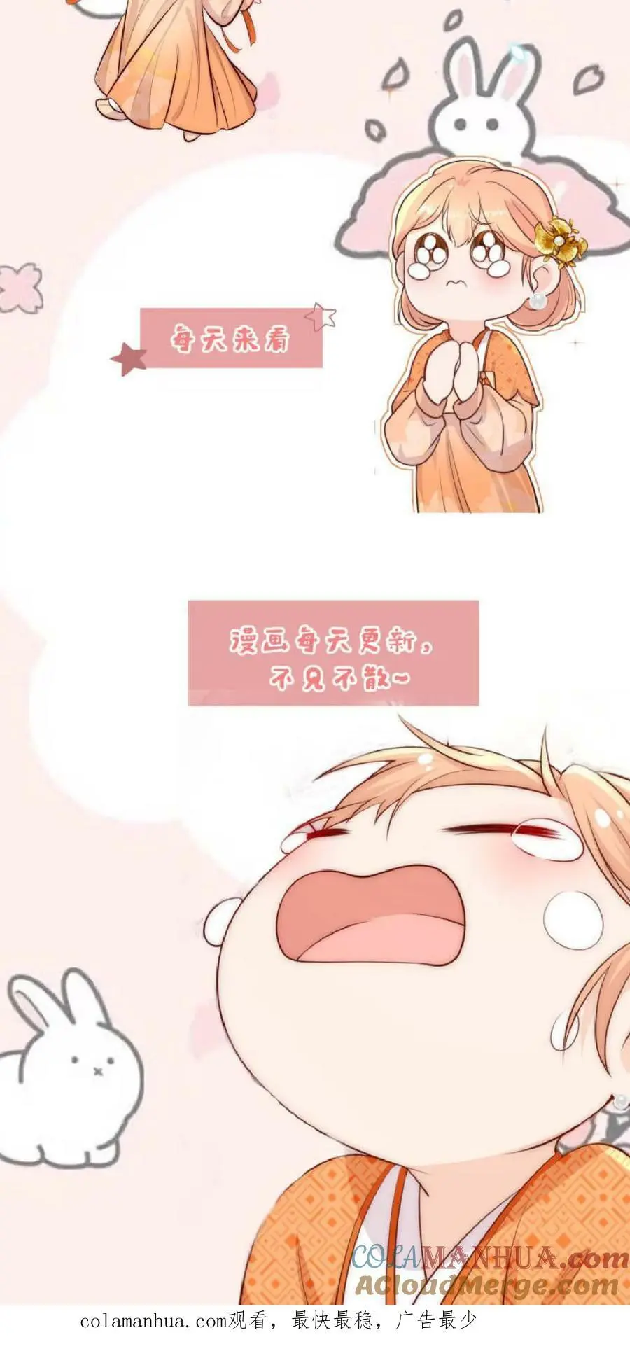 第3话 为师带你回家 第29页