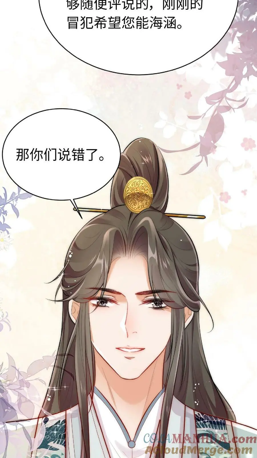 第2话 这就是反派的力量吗？ 第4页