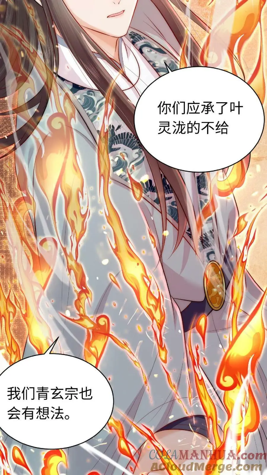 第2话 这就是反派的力量吗？ 第10页