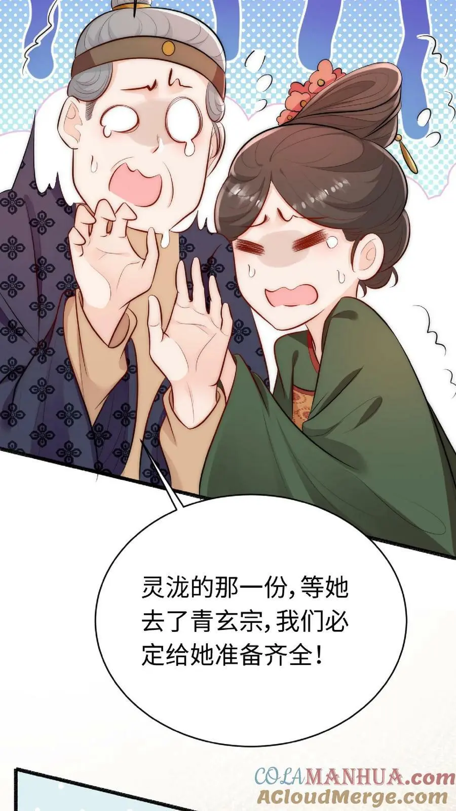 第2话 这就是反派的力量吗？ 第13页