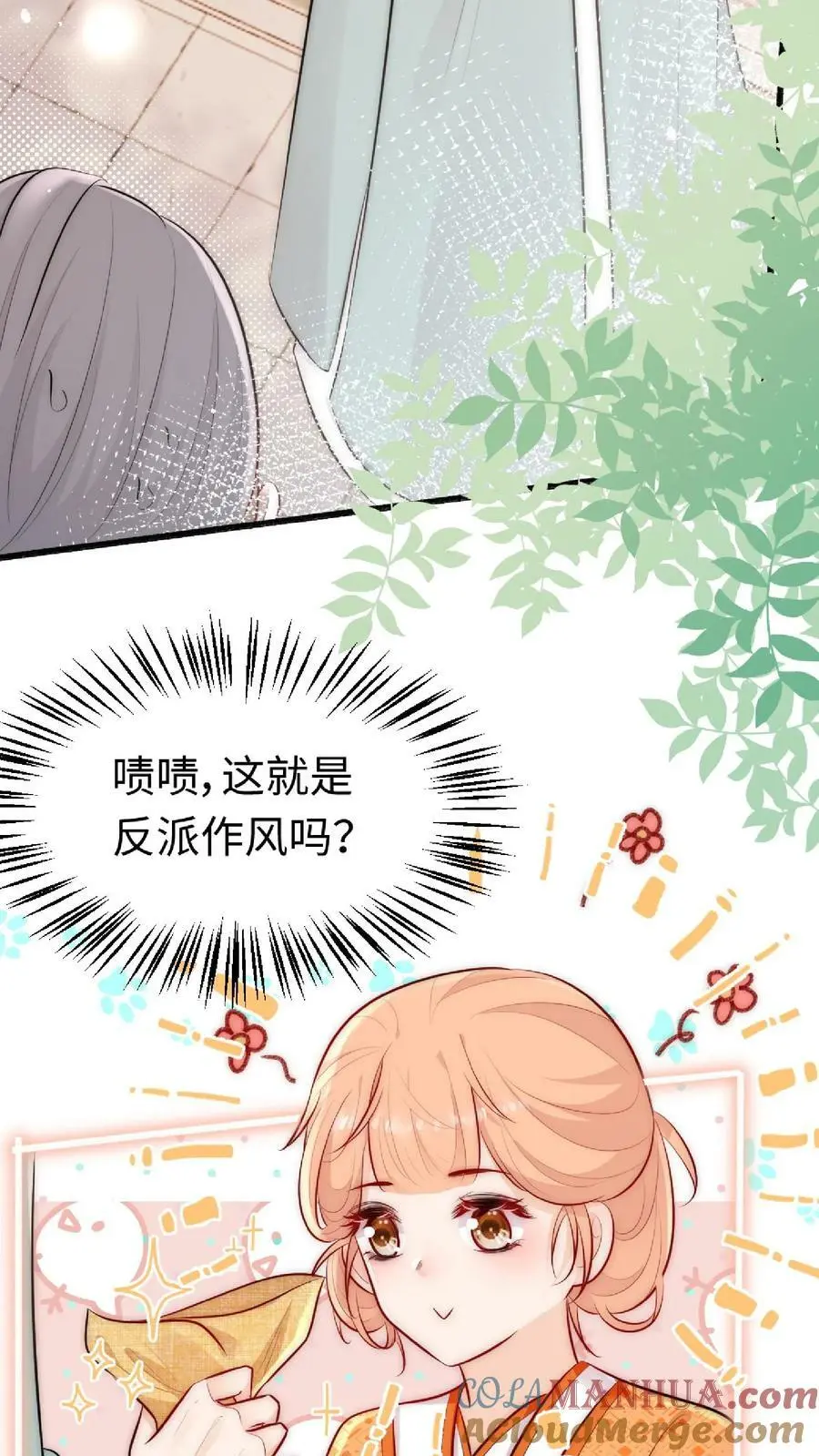 第2话 这就是反派的力量吗？ 第19页