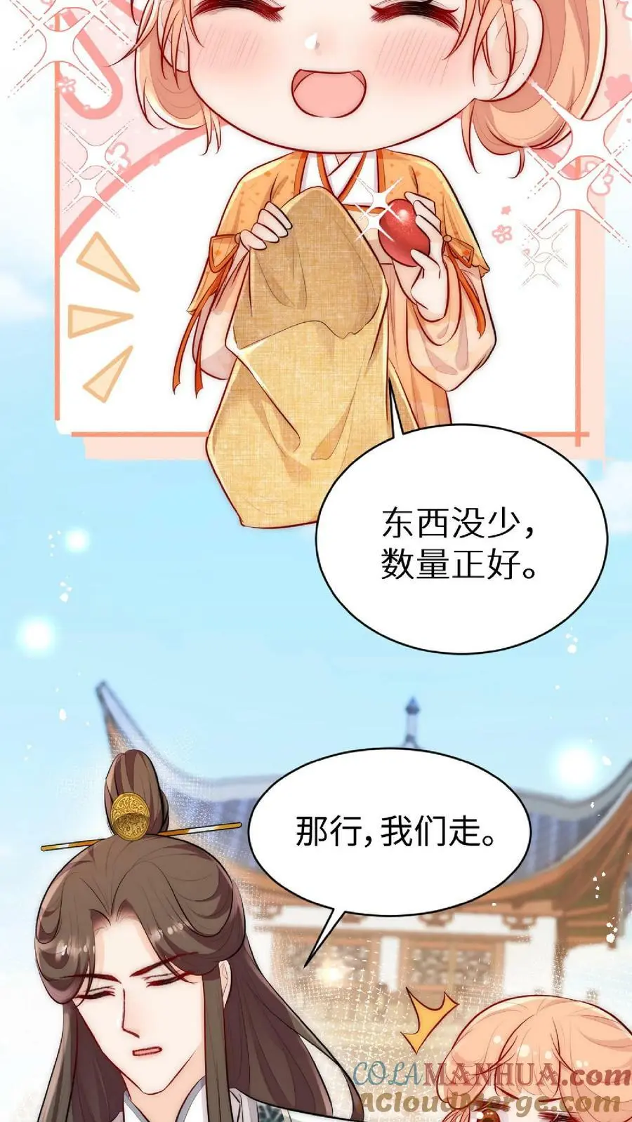 第2话 这就是反派的力量吗？ 第22页
