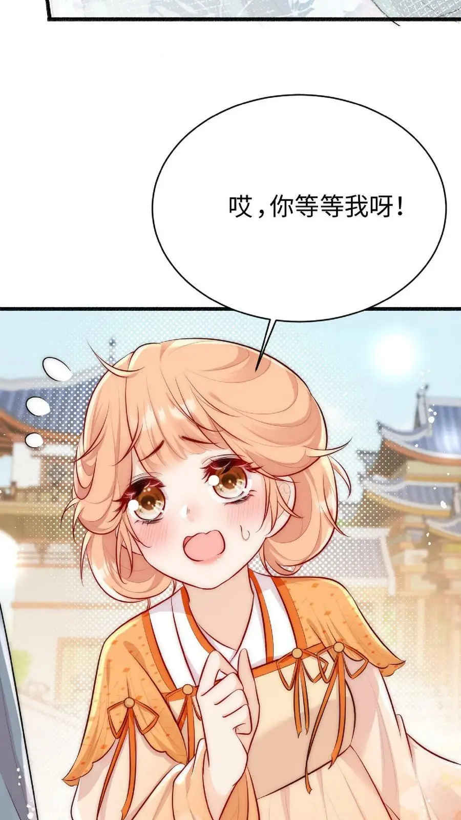 第2话 这就是反派的力量吗？ 第24页