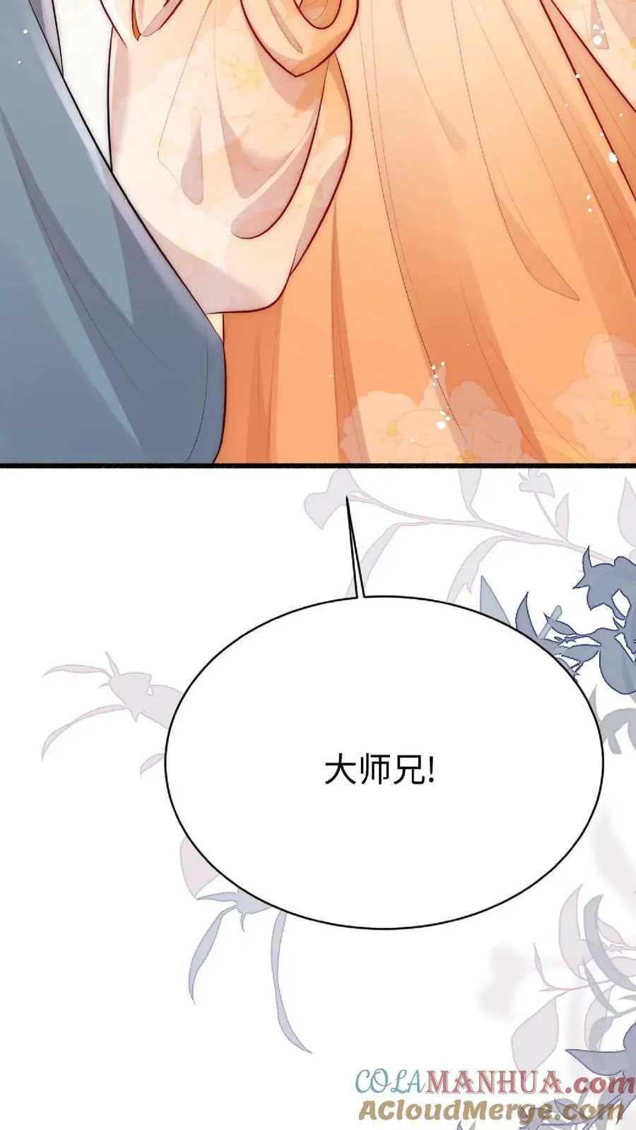 第2话 这就是反派的力量吗？ 第25页