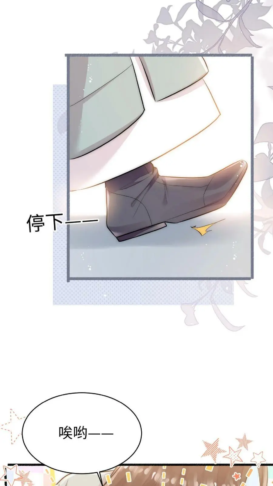 第2话 这就是反派的力量吗？ 第26页