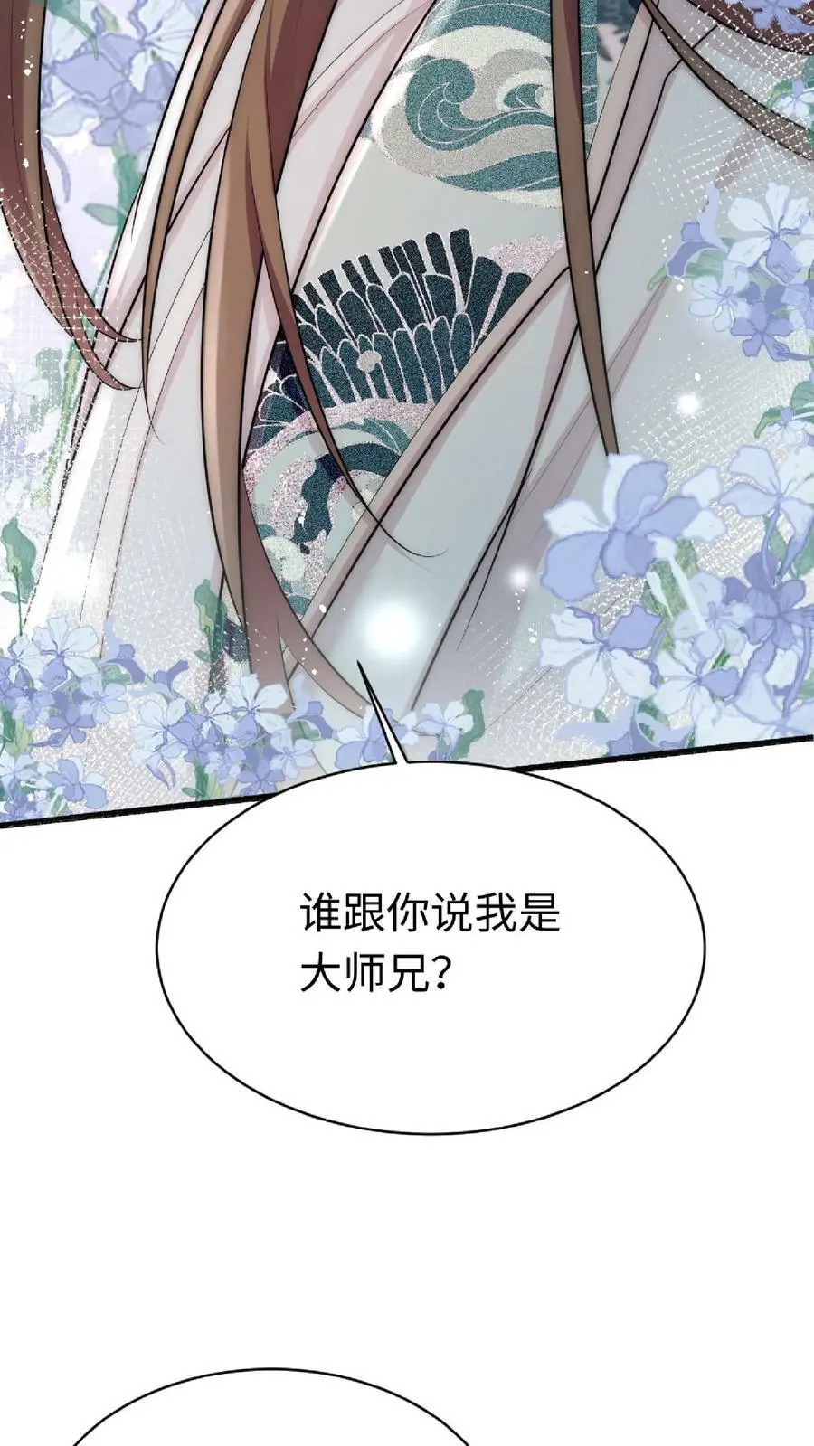 第2话 这就是反派的力量吗？ 第30页