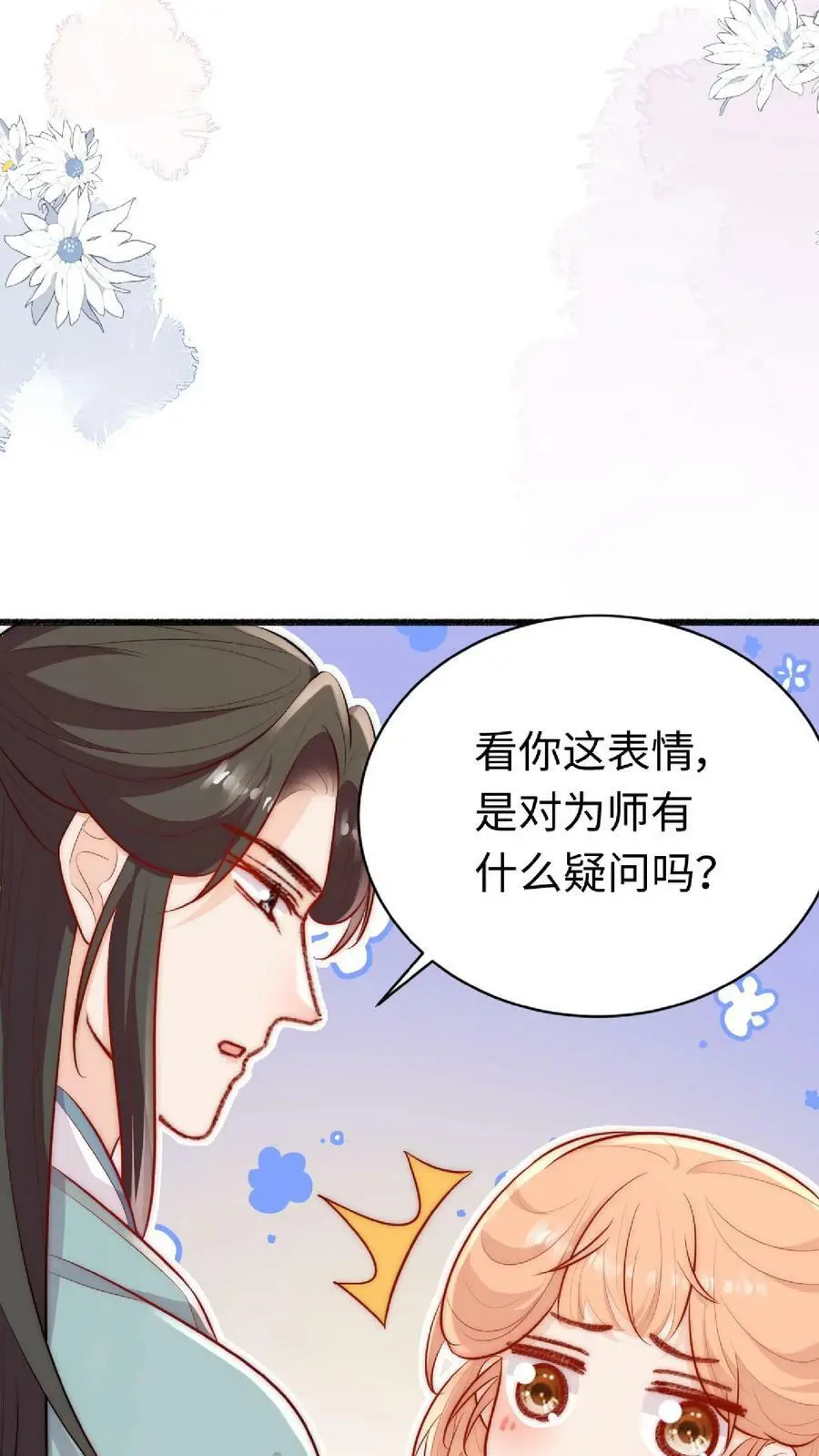 第2话 这就是反派的力量吗？ 第36页