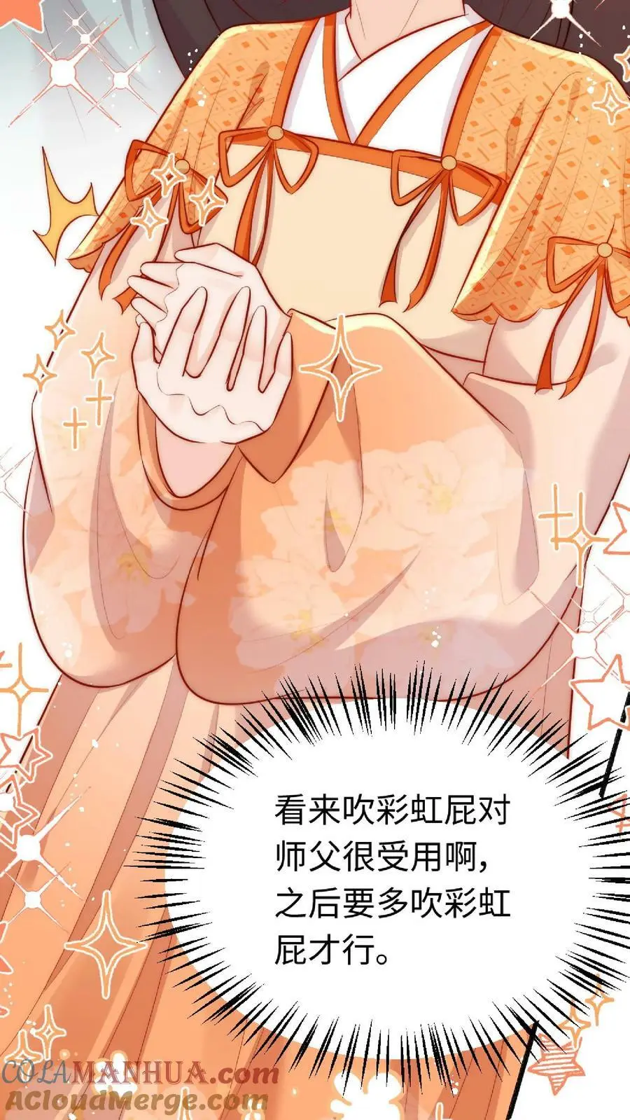 第2话 这就是反派的力量吗？ 第40页