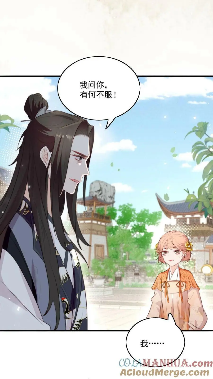 第1话 穿成恶毒女反派？ 第19页