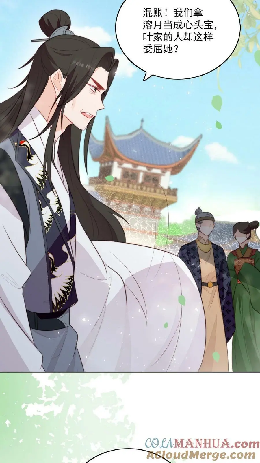 第1话 穿成恶毒女反派？ 第25页