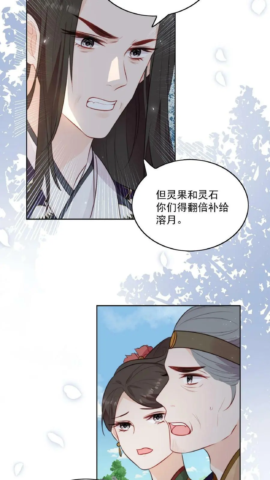第1话 穿成恶毒女反派？ 第28页