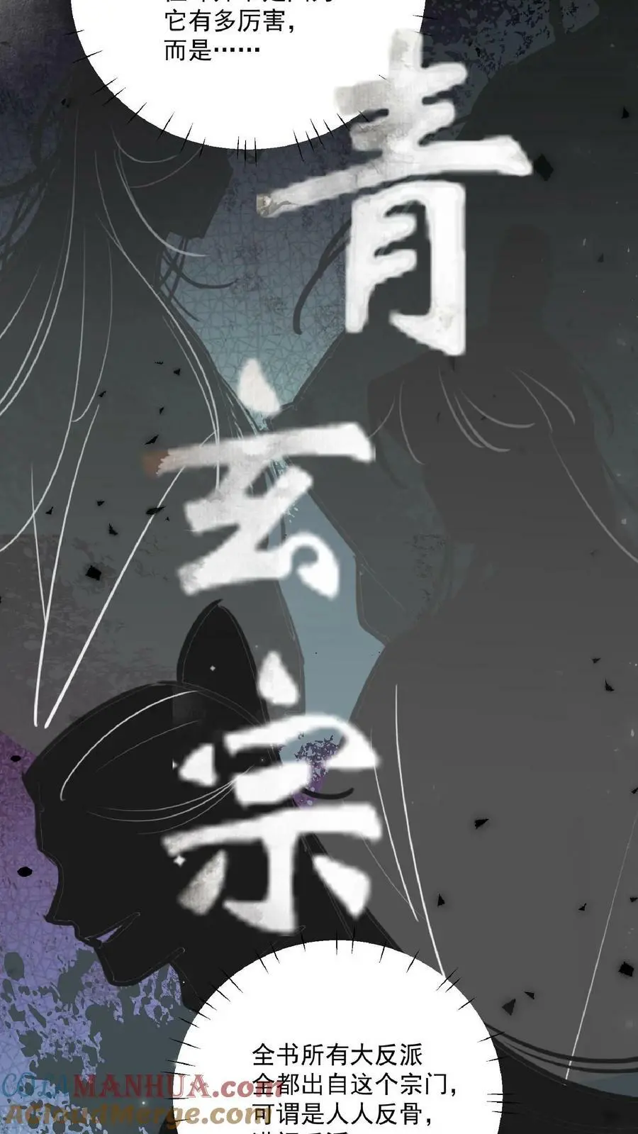 第1话 穿成恶毒女反派？ 第31页