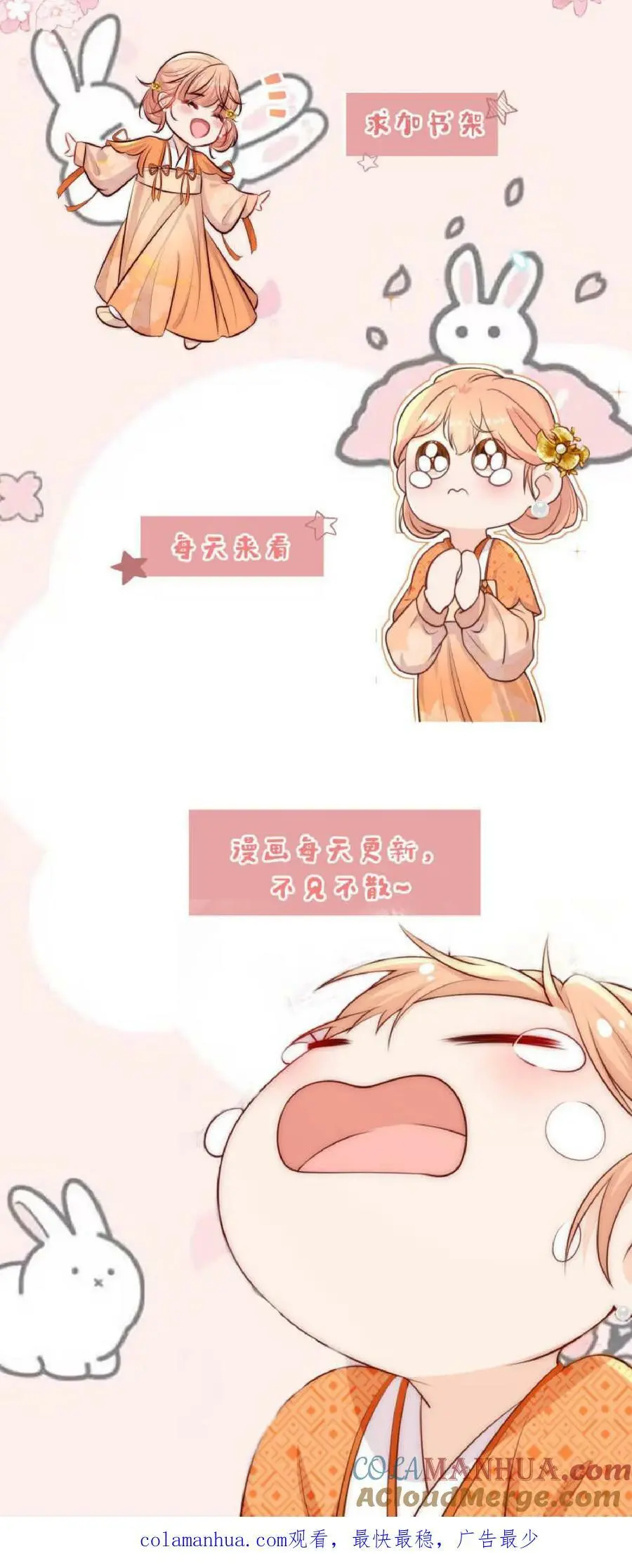第1话 穿成恶毒女反派？ 第39页