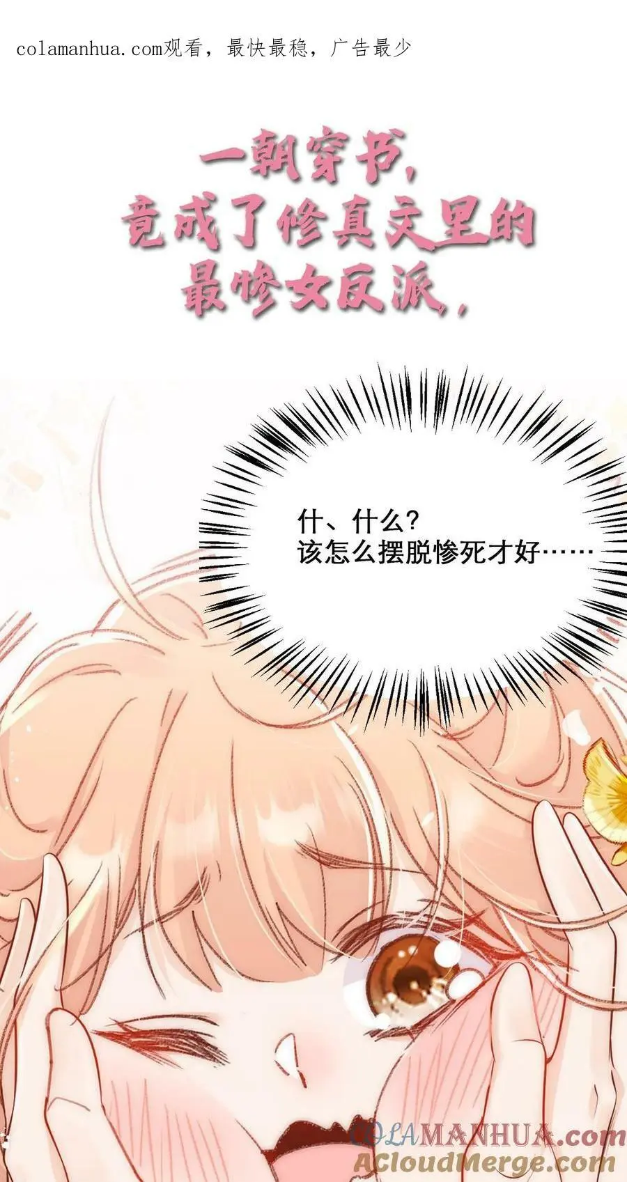 序章 第1页
