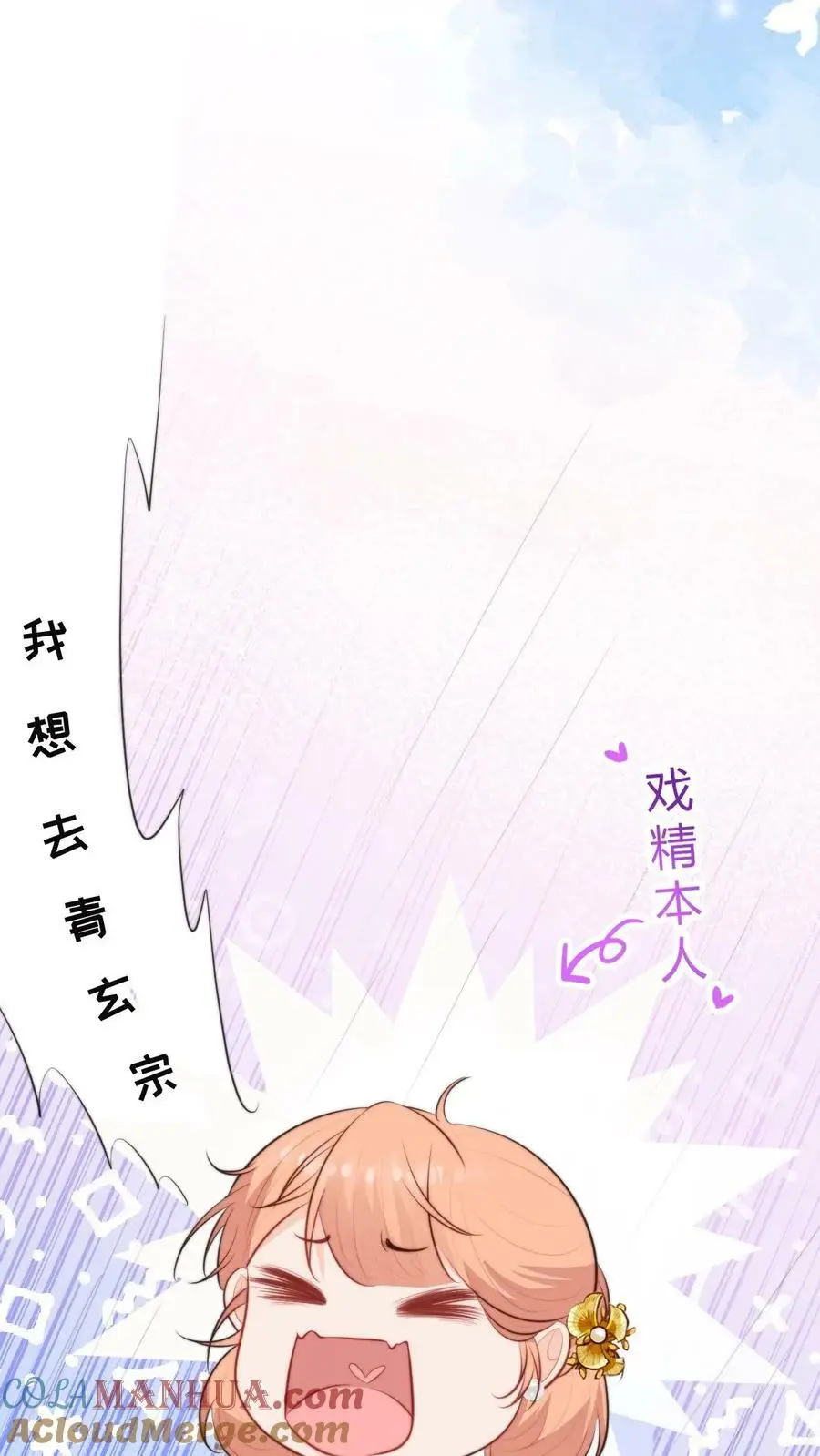 序章 第3页