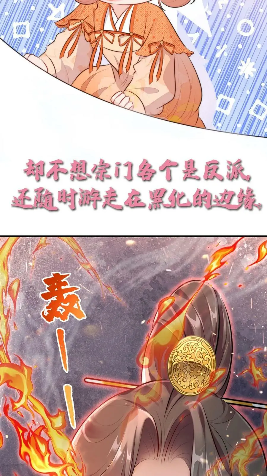 序章 第4页