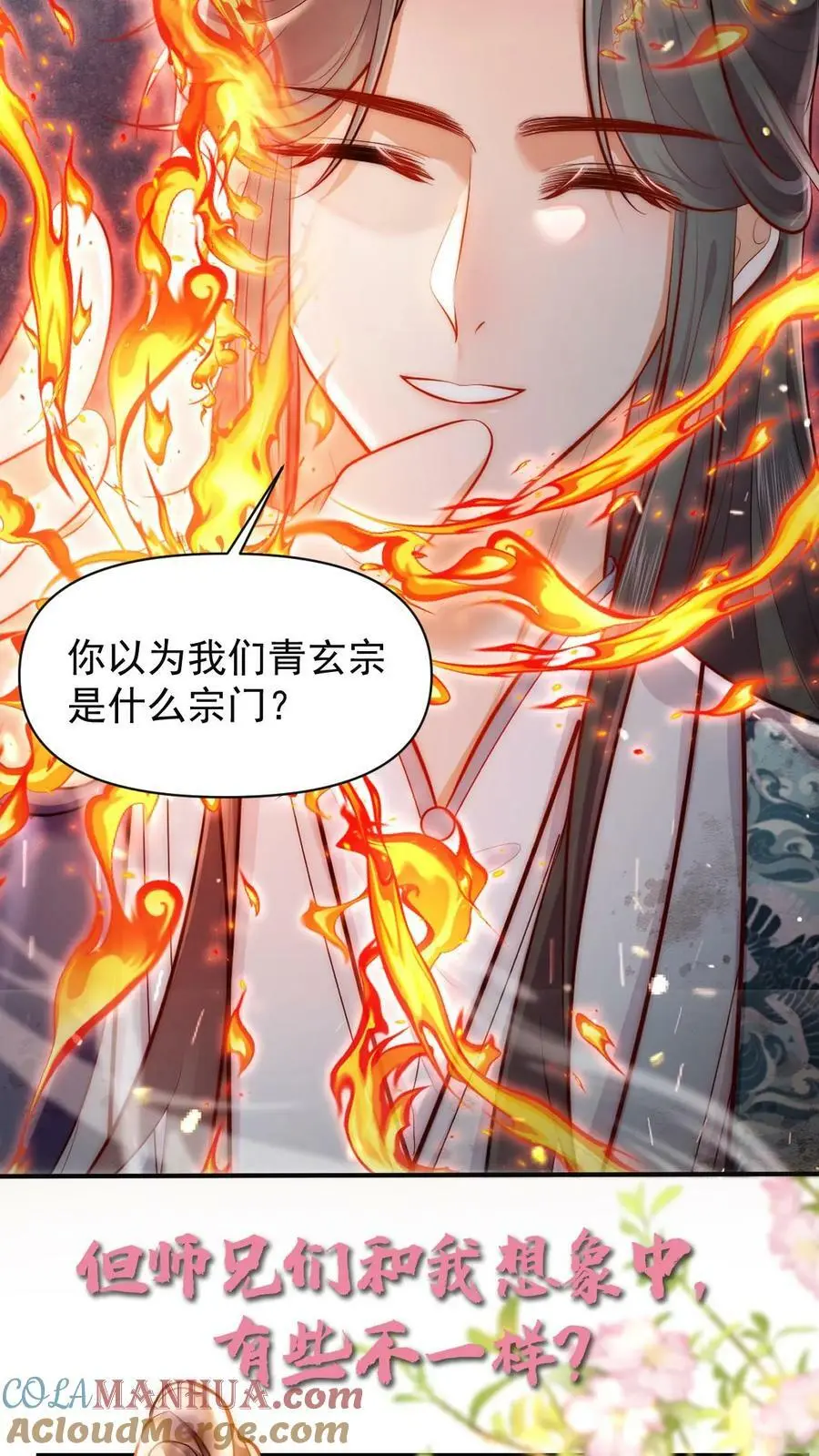 序章 第5页